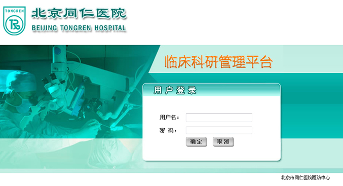 云端病历库